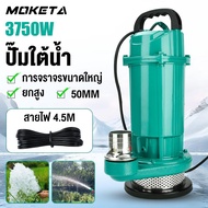 3750W 5HP 220Vปั๊มแช่สแตนเลส 2 INCH ไดโว่ Submersible Stainless Steel Pump  ปั๊มแช่ ปั๊มน้ำไดโว่ 2 น