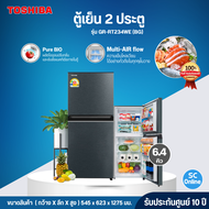 TOSHIBA ตู้เย็น2ประตู ไม่มีน้ำแข็งเกาะ ตู้เย็น 6.4 คิว ตู้เย็นโตชิบา รุ่นใหม่ GR-RT234WE ราคาถูก รับ