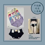 AMESN Bamboo Charcoal Women's Briefs $39/Piece