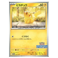 PTCG  [ TPikachu / ピカチュウ 242/SV-P P  ( PROMO CARD ) ] ILLUSTRATION CONTEST 2024 Pokemon Card [JPN]