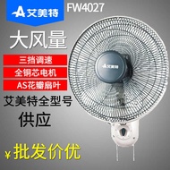 Ai.Mete Wall-Mounted Electric Fan Shaking Head Household Ai.Mete Fan Dormitory Restaurant Wall Fan F