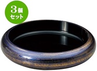 Set of 3 Echizen Lacquerware (A) S.D.X Tub Purple Gold Clay 9 inch [30.4R x 6.6 cm Inner Dimensions 