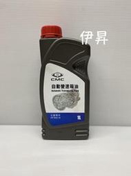 中華 三菱 原廠 自排油 ATF RED-1K New ZINGER 自動變速箱油 伊昇