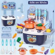 🚀ส่งจากไทย🚀 ของเล่นเด็กครัว ชุดเครื่องครัวของเล่นเด็ก ชุดครัวของเล่นเด็ก ของเล่นจำลองการทำอาหารในครัว