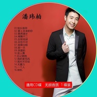 2025 Car CD Pan Weibai New20260110