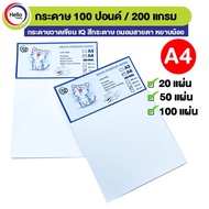 A4 Paper 100 Pounds Thickness 200 Grams Drawing Eye Protection Less Rough 20 50 100 Sheets