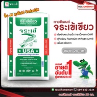 🐊กาวซีเมนต์ ปูนกาว จระเข้เขียว 20 กก. สำหรับงานปูกระเบื้องพื้นและผนังทั่วไป