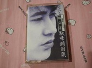小香的店 楊宗憲 袂凍擱回頭 卡帶 錄音帶
