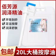 Massage Essential Oil Large Barrel Odorless BB Oil Olive Oil Beauty Salon Foot Bath Foot Therapy Sho