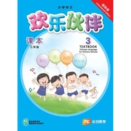 FOR PRI SCHOOLS (HLHB) TEXTBOOK 3 INTL