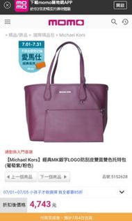 正品mk Michael Kors 托特包媽媽包子母包雙面使用