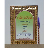 Khulashah Nurul Yaqin Juz 1 Meaning of Gandul Javanese Pegon