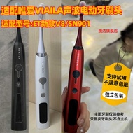 Suitable for Only Love VIAILA Sonic Electric Toothbrush Head ET New Style V8 Old Style Replacement B