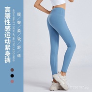 Color Embarrassment Tummy Control Women's Quick-Dry Yoga Pants Nude Feel Butt-Lifting High-Waist Pan