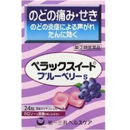 [指定第2類醫藥品] 霹靂甜藍莓S 24片