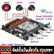 YS-AS21 2.1ช่อง TPA3251บลูทูธเครื่องขยายเสียงดิจิตอลคณะกรรมการโมดูลซับวูฟเฟอร์เบสสูง220WX2 + 350วัตต