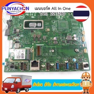 Mainboard All in one PC DELL Inspiron 22 3280  มือสอง สภาพ 100เปอร์  ส่งด่วน ส่งไว ส่งจากประเทศไทย