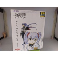 ORI Figure Hoshino Ruri Yujin The Prince Of Darkness Nadesico Kidou