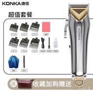 XYKonka Hair Clipper Clippers Electric Hair Clipper Hair Shaving Electric Hair Clipper Shaving Head Adult and Children B