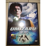 DVD MOVIE UMIZARU ( JAPAN )