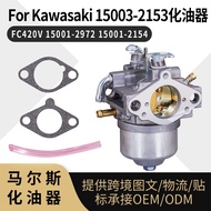 For Kawasaki 15003-2153 Carburetor FC420V 15001-2972 15001-2154