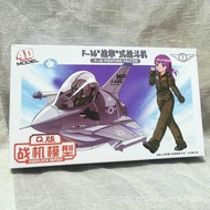 Popular domestic fighter jet 4DMODELQ Glue-free assembly airplane model Q Egg incubator F-18 F-16Fig