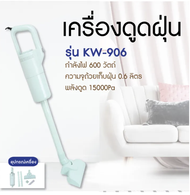 Kashiwa เครื่องดูดฝุ่นแบบมือถือ รุ่น KW-906 สามารถดูดฝุ่นในรถยนต์ได้