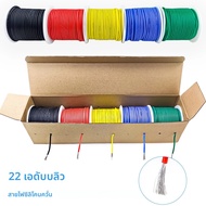 สายไฟฟ้าซิลิโคนแบบหลายเกลียวขนาด 22 AWG สายทองแดงเคลือบดีบุกขนาด 22 เกจ ชุดสายไฟต่อสายไฟฟ้าแบบยืดหยุ
