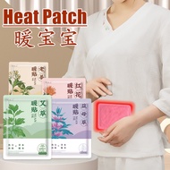 Heat Pack - Warm Pad -Travel Warm Pad -Adhesive Pad- Menstrual Period Cramp Relief- Heat Pad