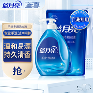 蓝月亮洗衣液手洗 内衣洗衣液  温和易漂 手洗专用洗衣液 (风清白兰香) 500g瓶+500g袋