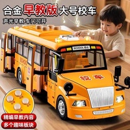 Alloy School Bus Bus Toy Car Simulation Large Bus Model Big Bus Boy Car Toy Car Baby
