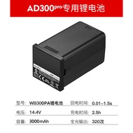 GODOX GODOX Official Genuine Authentic AD300pro Flash Outdoor Shooting Light Dedicated Battery WB300