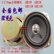 10cm 78mm77mm Dual Internal Magnetic 16-Core Full-Frequency Speaker 4 Ou 8 Ou 10W Small Audio Speake