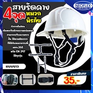 Helmet Chin Strap 4-Point Elastic Long Type Steel Button Rust-Free Can Be Used With Safety Helmets T