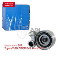 SKF [แท้100%] TOYOTA 71014 ( 62TB0629B28 ) ลูกรอกสายพาน VIGOKDH ดีเซลTiger D4D 62TB0629B28 ลูกลอกสายพาน VIGO  KDH ดีเซลTiger D4D ลอกสายพานไทม์มิ่ง ลอกสายพานราวลิ้น