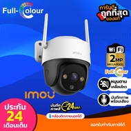 Imou Cruiser Full Color 24/7 2 MP. Wi-Fi Camera Model IPC-S21FP(2MP.)