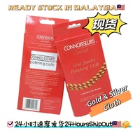 Connoisseurs Polishing Cloth 279mmX355mm Jewellery Polish Cloth Silver Cloth Gold Cloth 擦银布 Tukang A