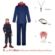 (ประเทศไทย)Jujutsu Kaisen คอสเพลย์เครื่องแต่งกาย Itadori Yuji Cosplay Costume Jacket Pants Set