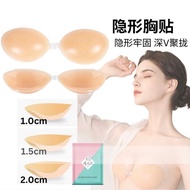 Nubra 硅胶胸贴 隐形胸贴 不翘边 ️Push Up Nubra Visible Nubra Invisible bra Strapless Nubra Seamless Nipple Cover