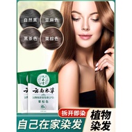 Hair Dyeing Agent Black Tea Female Bubble Natural Non-Irritating Genuine Official Flagship Store Pla