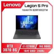 Lenovo Legion 5 Pro 16IAH7H 82RF00S2TW 暴風灰 聯想潮感強效電競筆電/i7-12700H/RTX3070 8G/16GB DDR5/1TB PCIe/16吋 QHD+ 240Hz/W11/2年保【福利品出清】