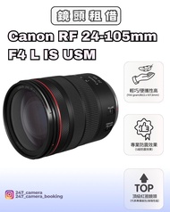 租相機 Canon Rf 24-105mm 70-200mm 100-500mm R5