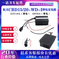 Hangcha CBD15/20-WD-I Lithium Battery Charger 24V10A Charger 48V6A Warehouse Car Charger Accessories