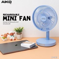 AIKO  พัดลมชาร์จไฟสีดำ ใบพัด 7" พร้อมโคมไฟ รุ่น KN-2827