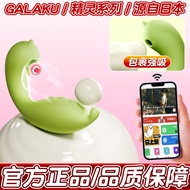 5157 People Review GALAKU Remote Control APP Female Toy Adult Alternative Mute