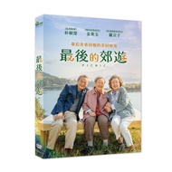 最後的郊遊 (DVD)