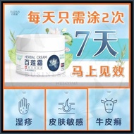 🔥BUY 1 FREE 1🍀BLIANS 百莲霜☘️READY STOCK AUTHENTIC 100% ORIGINAL