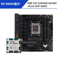 Ryzen R9 9900X 9950X 9950X3D set papan induk dan CPU MSI ASUS B850X870 dalam bentuk kotak pukal
