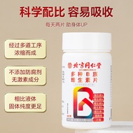 Bottled Vitamin Tongrentang Vitamin ce10.7 Tablets/Beijing b2b6b3b5 Multivitamin bB