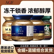 Imported AGF MAXIM MAXIM Instant Coffee Powder Gold Bottle Freeze-Dried Sucrose-Free Black Coffee Co
